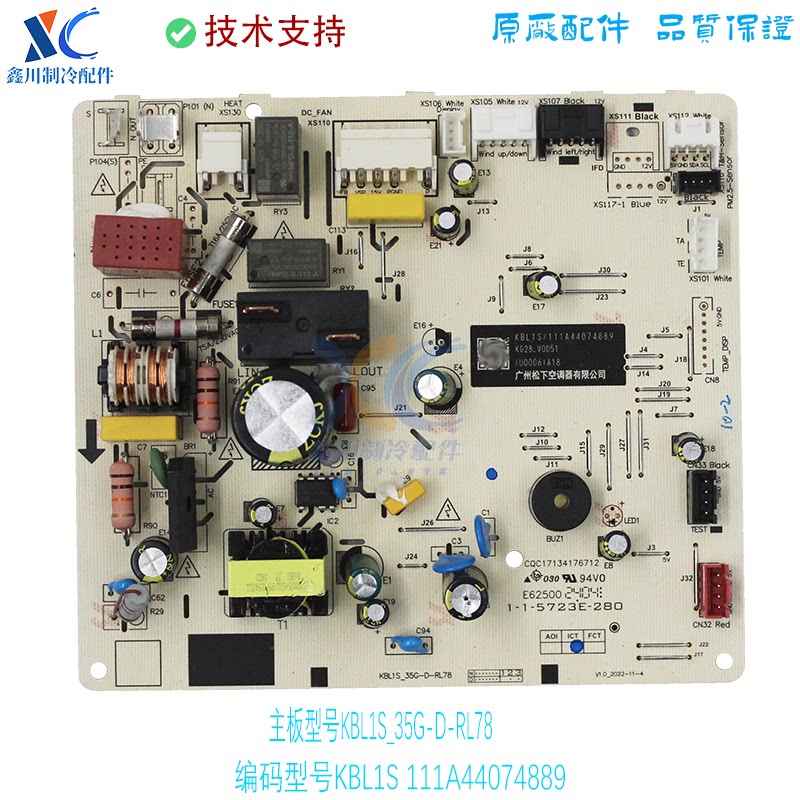 适用于小米空调配件内机线路板主板KBL1S_35G-D-RL78