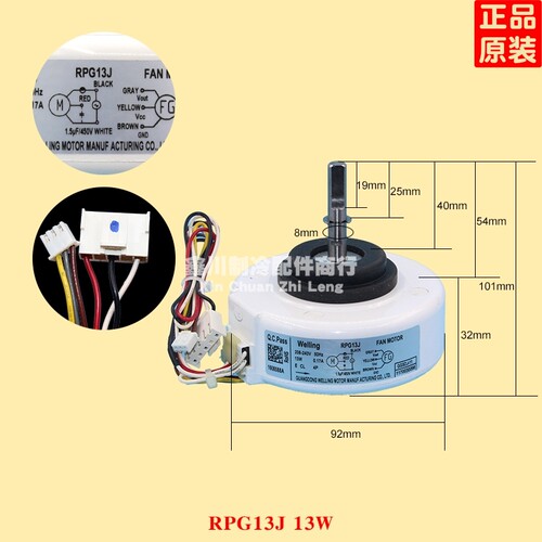RPG13F美的全新 空调RPG13J内风机电机.RPG13H通用13W马达