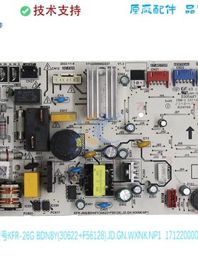 17122000062237适用于美的变频主板KFR-26G/BDN8Y(30622+F56128)