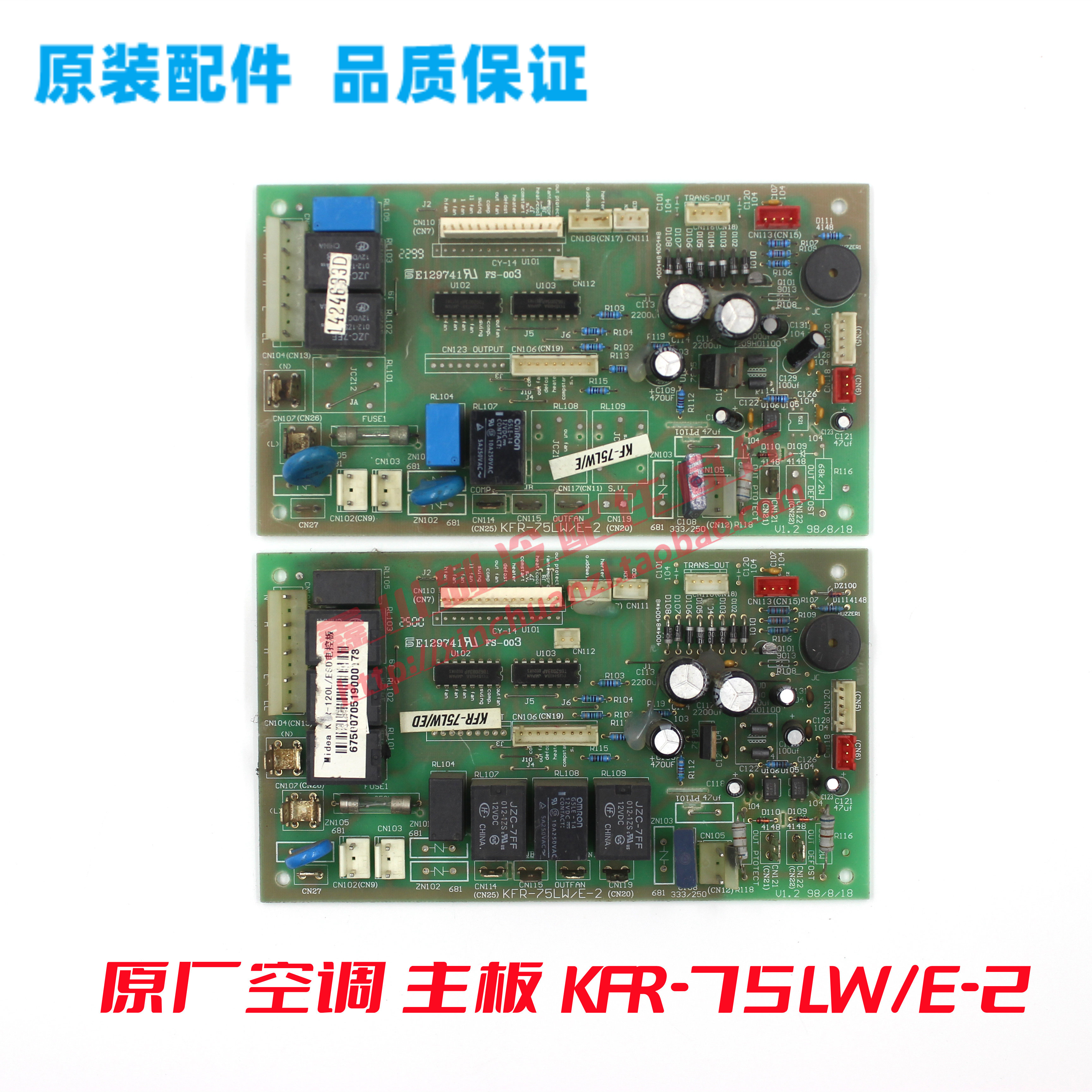 美的空调主板KFR-75LW/ED