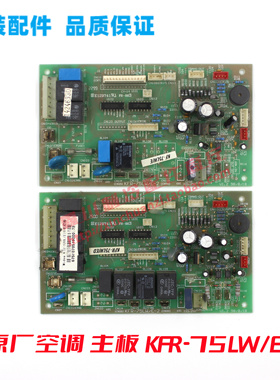 美的空调原装配件KFR-75LW/E-2主板 KF-75LW/E线路板 KFR-75LW/ED