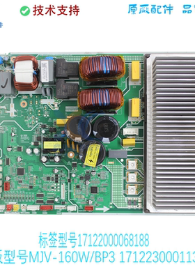 17122300011352美的空调MJV-160W/BP3(24Tmini+1306+R2A20114BFP)