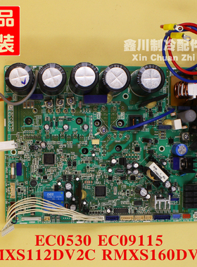 大金压缩机变频主板模块EC0530 EC09115 RMXS112DV2C RMXS160DV2C