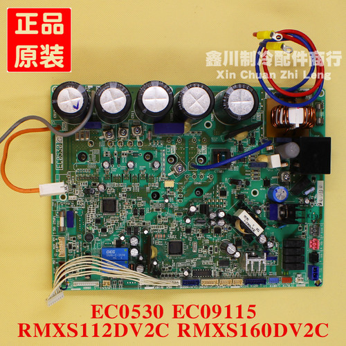 大金压缩机变频主板模块EC0530 EC09115 RMXS112DV2C RMXS160DV2C