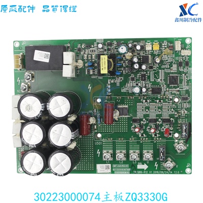 压缩机ZQ3330G适用于主板