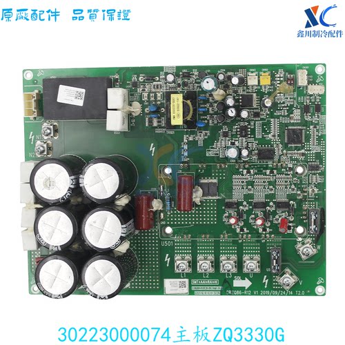 压缩机ZQ3330G适用于主板