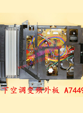 A744974适用于松下变频空调室外机线路板A712755-5电脑板H146014
