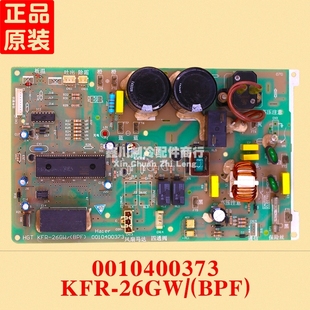 ABPF 26GW 海尔变频空调电源外机主板0010400373 KFR