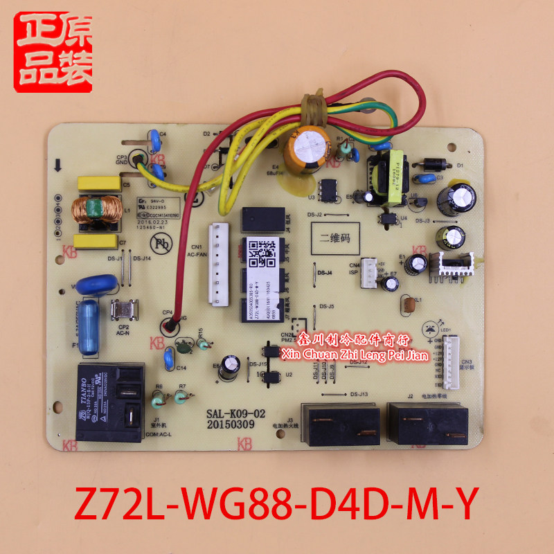 志高空调配件控制板Z72L