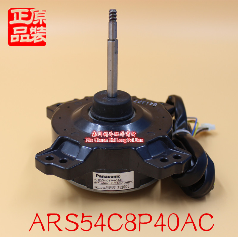 松下变频空调 室外风机 40W ARS35E8P40AC   ARS55A8P40AC