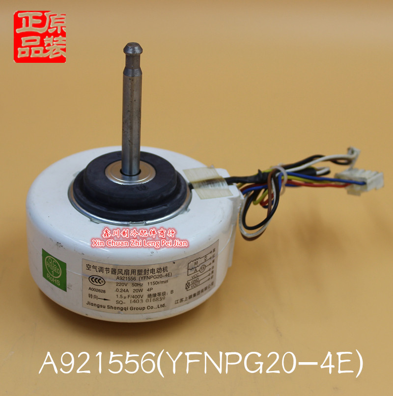 原装正品 松下空调 配件 室内电机 A921556(YFNPG20-4E)马达