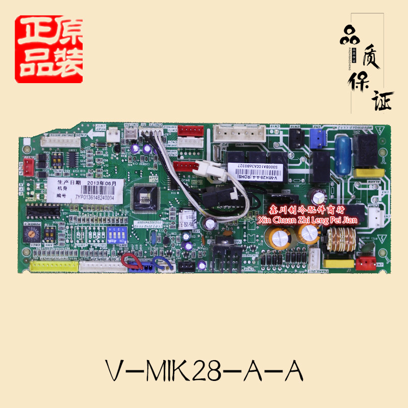 美的中央空调配件室内主控板 V-MIK28-A-A MDV-D36Q4.D.1.1.1-2