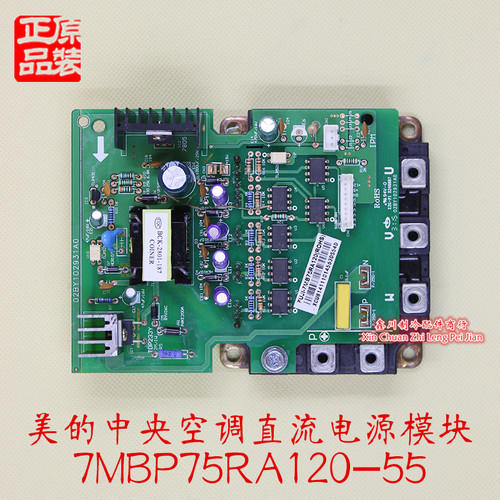 TCL中央空调电源模块 PM75CSA120 R-LT0720 7MBP75RA120-55 05
