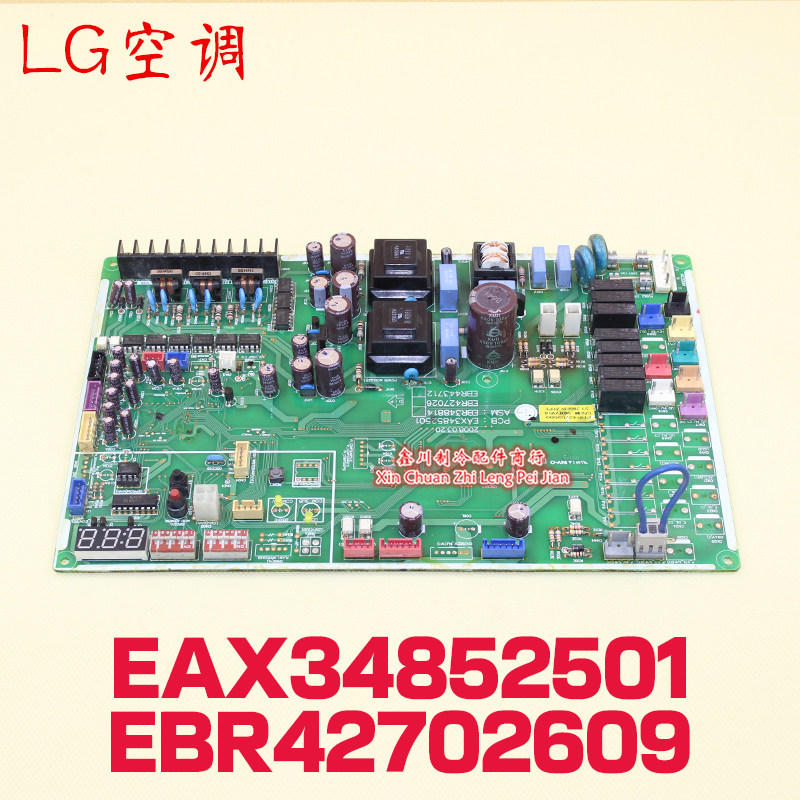 LG中央空调外机电脑板 EBR42702609 EAX34852501 EBR348814