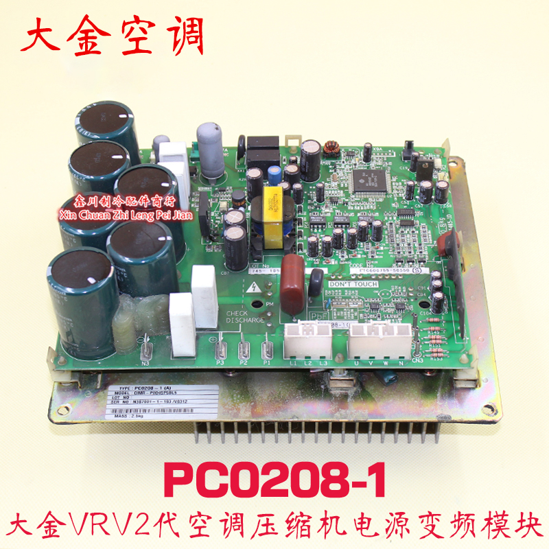 大金空调变频板PC0208-1主板ECT606755-S550室外机板PC0208-1(A)