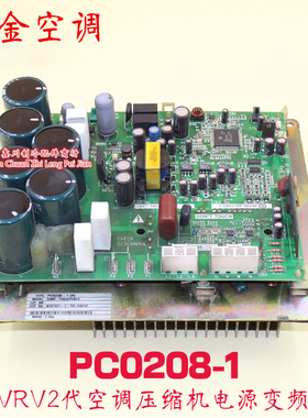 大金空调变频板PC0208-1主板ECT606755-S550室外机板PC0208-1(A)