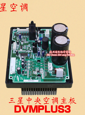 三星中央空调驱动模块DB93-09483A DB41-00666A DB93-11513A
