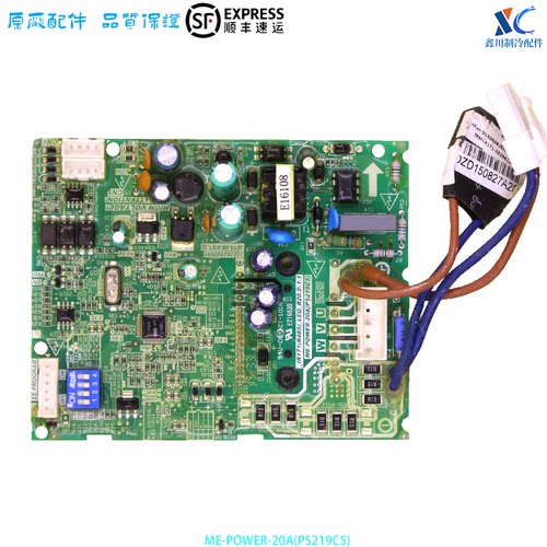 原装全新美的空调风机调速20A模块ME-POWER-20A(PS219C5)