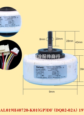 GAL019H40720-K01格兰仕空调内机电机GAL4P19A-KND 19W风机马达