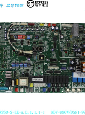 适用美的电控主板V-COK850-S-LE-A/MIDEA/MDV-990W DSN1-990)(G)