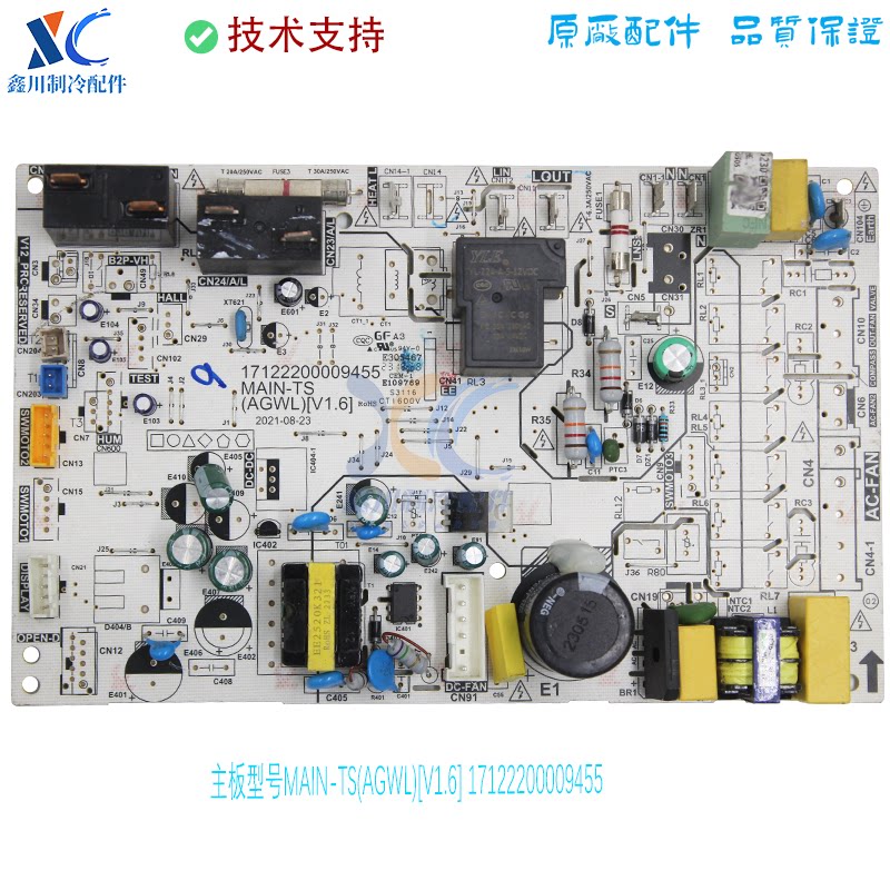 17122200009455适用于美的空调线路板主板MAIN-TS(AGWL)[V1.6]