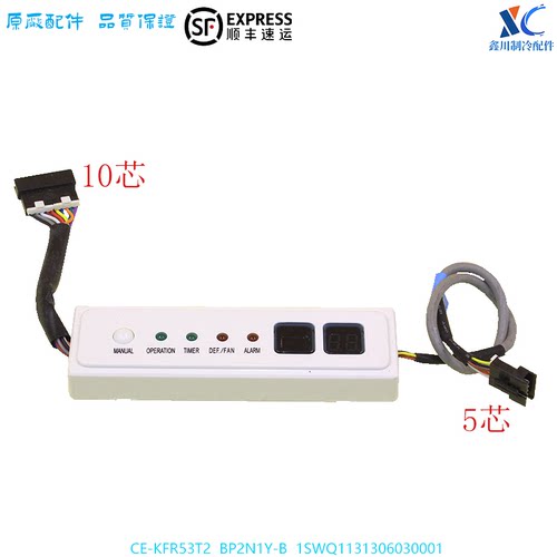 美的CE-KFR53T2203370190008
