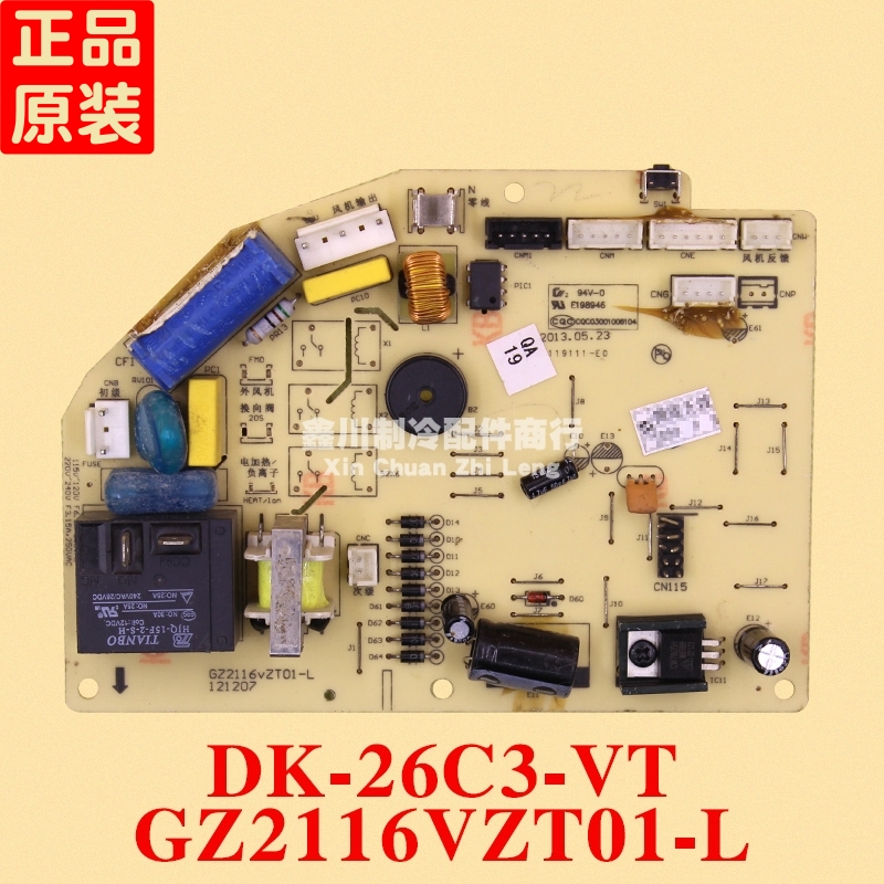 志高空调配件电脑板主板 GZ2116VZT01-L DK-26C3-VT