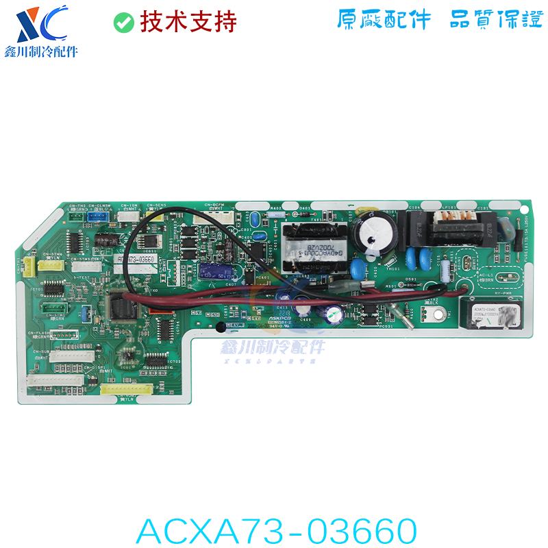 ACXA73-03660适用于松下空调配件 天花机风管机 室内主板 电脑板