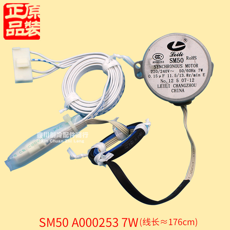 SM50 A000253原装三菱空调柜机7W摆风电机升降门电机马达