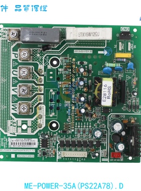 适用于原装美的中央空调多联机变频模块ME-POWER-35A(PS22A78).D