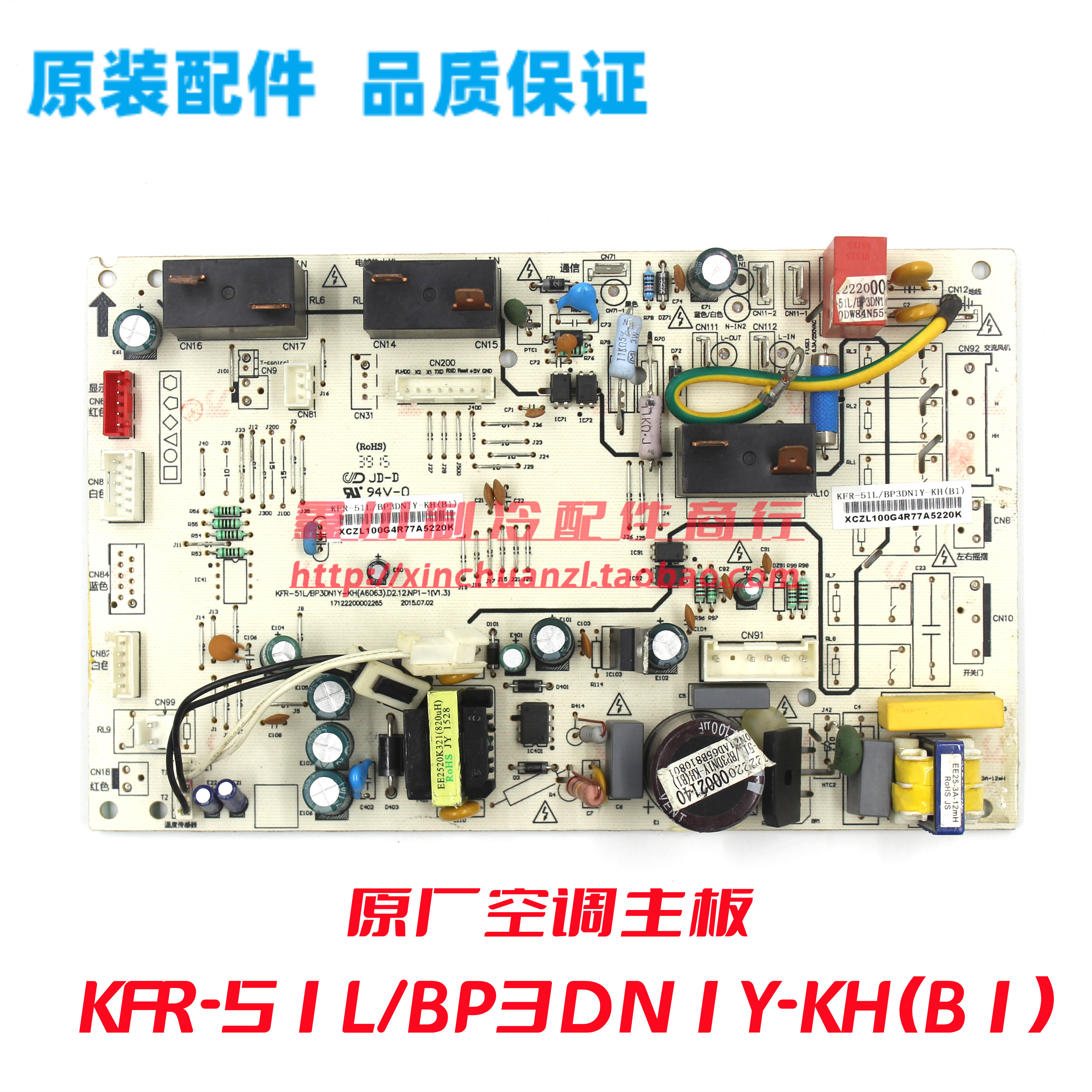 美的空调主板KFR-51L/BP3DN1Y-KH