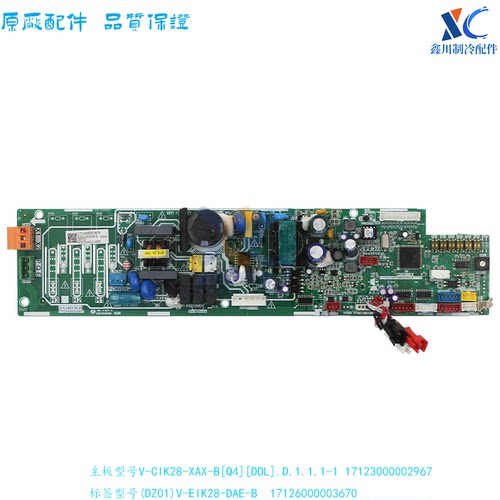 美的主板V-EIK28-DAE-B1712