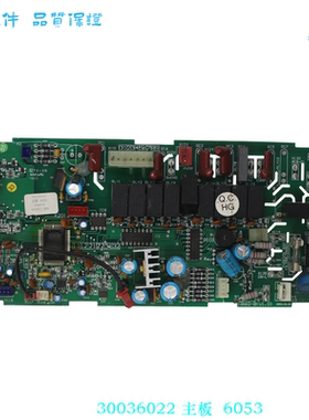 30036022适用于格力空调GR60-B 6053/H/DC主板30036060 30036063