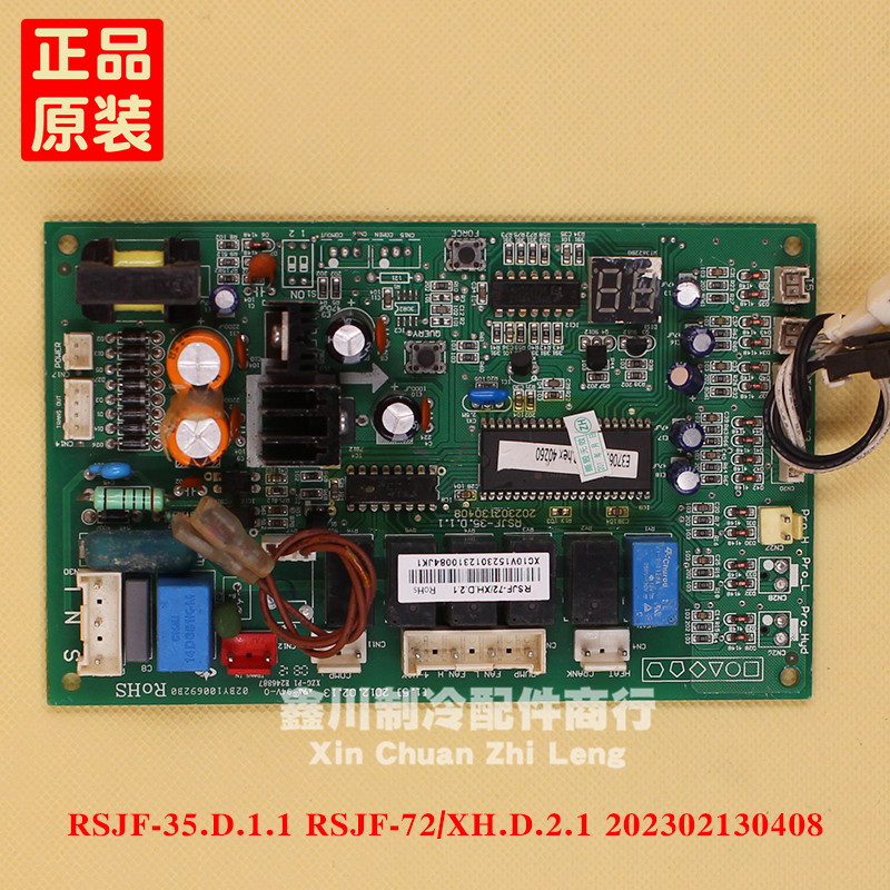 美的空气能热水机 202302130408 RSJF-35.D.1.1 RSJF-72 XH.D.2.1