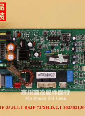 美的空气能热水机 202302130408 RSJF-35.D.1.1 RSJF-72 XH.D.2.1