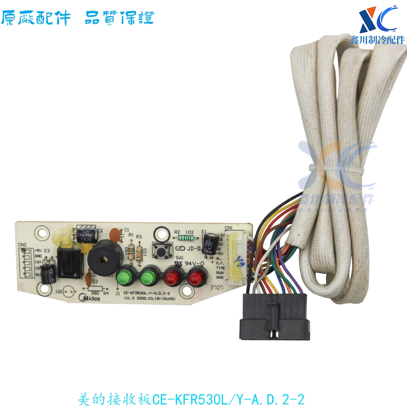美的接收板CE-KFR530L/Y-A