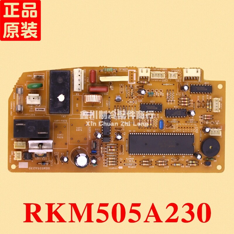 三菱重工空调 电脑板RKM505A230 RKN505A010 CD RKN505A020
