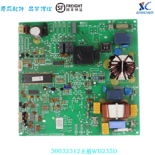 格力空调30032312主板WB235D