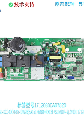 17120300005770适用于美的空调线路板US1-KCD40C/N8Y-DW2B