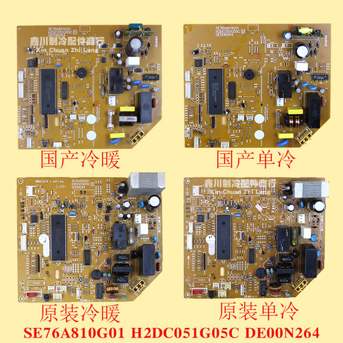 SE76A810G01线路板三菱电机空调