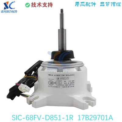 17B29701A适用于海信日立中央空调直流风机 电机SIC-68FV-D851-1R