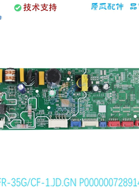P0000007289147适用于美的空调主板KFR-35G/CF-1.JD.GN