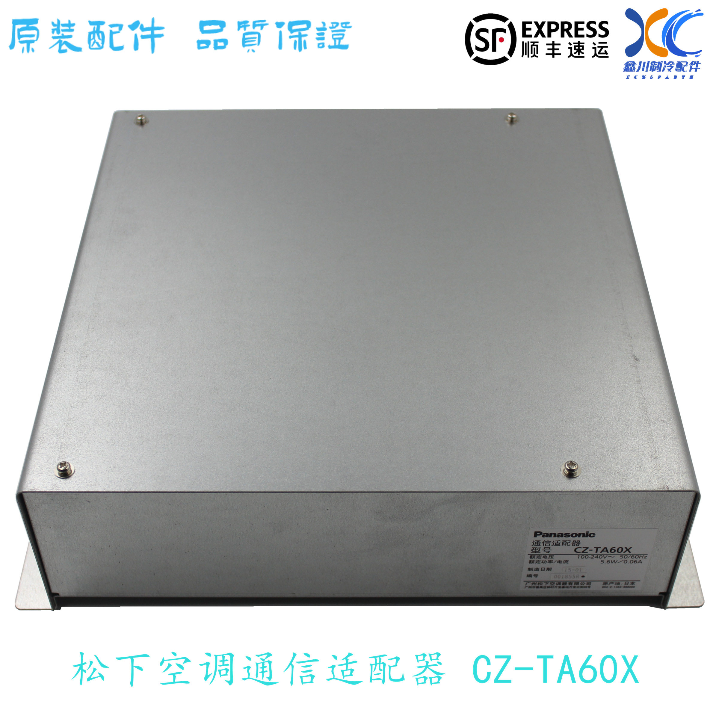 松下空调通信适配器CZ-TA60X