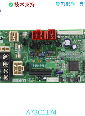 A73C1174适用于全新原装松下风管机内机线路板主板