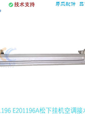 CS-SA13KF2A适用于松下空调接水槽E201196A G071470外壳E20C3251