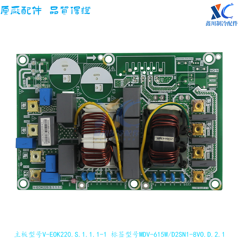 美的空调线路板V-EOK220