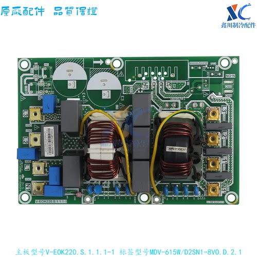 美的空调线路板V-EOK220