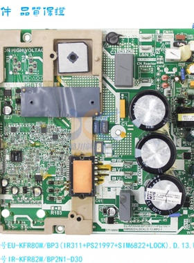 适用于美的空调配件EU-KFR80W/BP3(IR311+PS21997+SIM6822+LOCK)