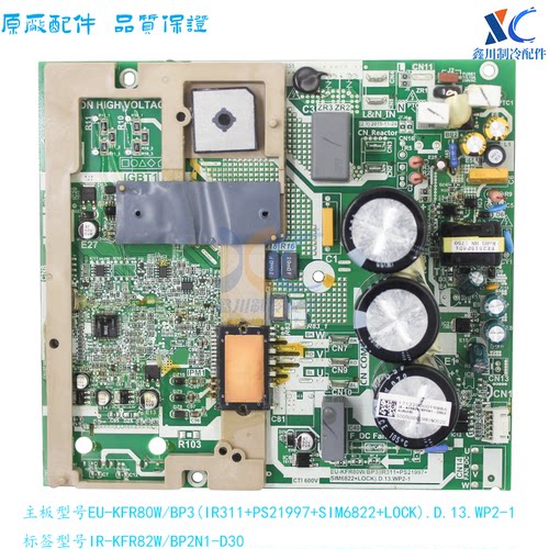 美的线路板IR-KFR82W/BP2N1-D30