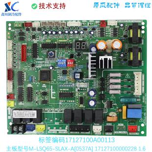美 热水机线路板17127100000228 0537A LSQ65 SLAX